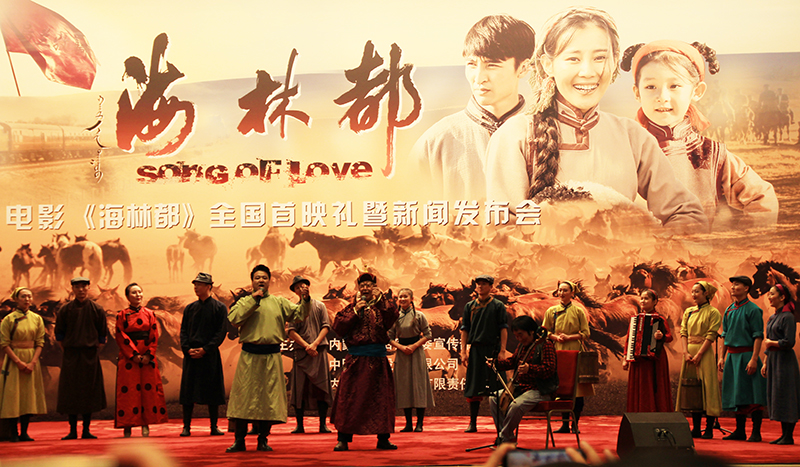 11月16日，电影《海林都》首映式上著名蒙古族男高音歌唱家拉苏荣、著名蒙古族马头琴演奏家齐·宝力高一起为在场观众献上了《赞歌》。